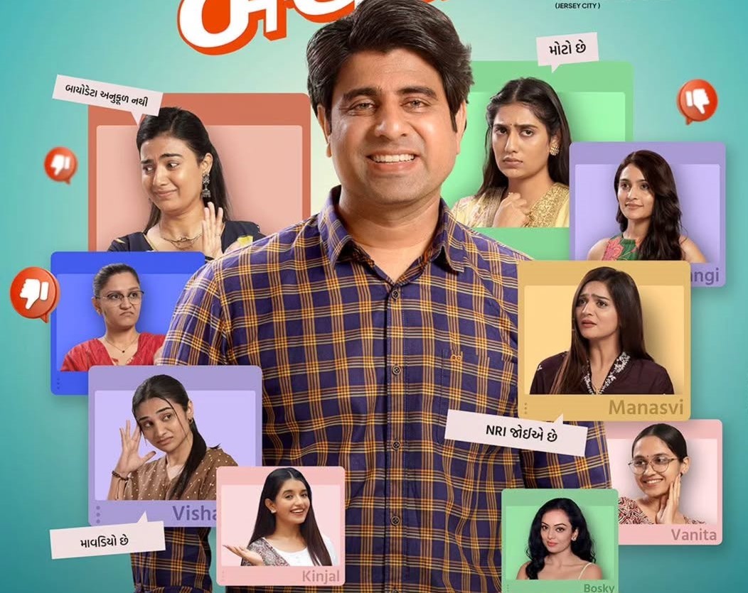 bicharo bachelor gujarati movie